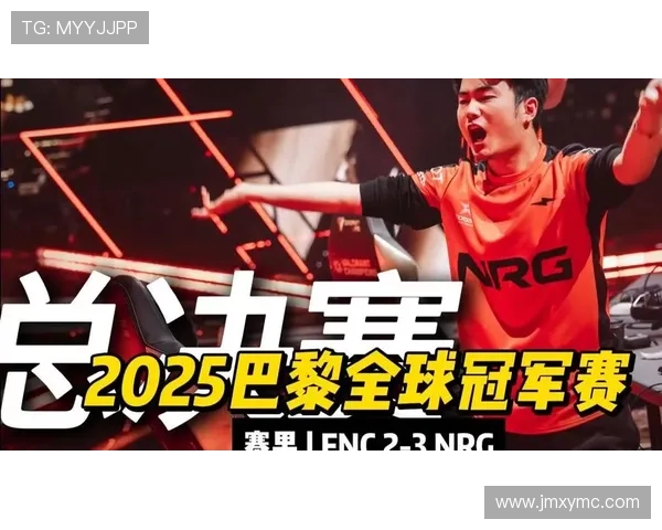 《全球电竞赛事热潮席卷 2025年赛季新兴战队崭露头角》