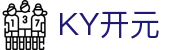 Ky开元·(中国)集团