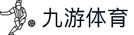 九游(NineGame)体育·官方网站-九游连接体育未来